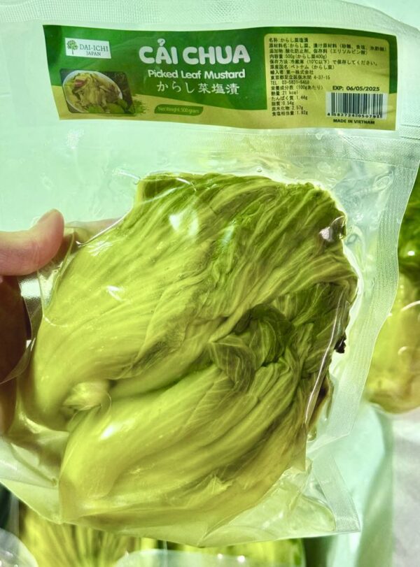 高菜漬け